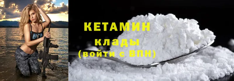 кракен рабочий сайт  Боготол  КЕТАМИН ketamine 