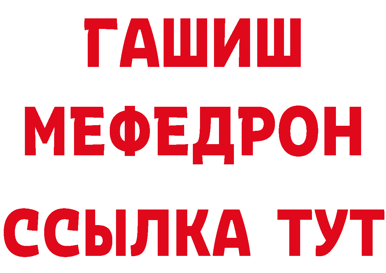 МЕТАДОН methadone как войти дарк нет МЕГА Боготол